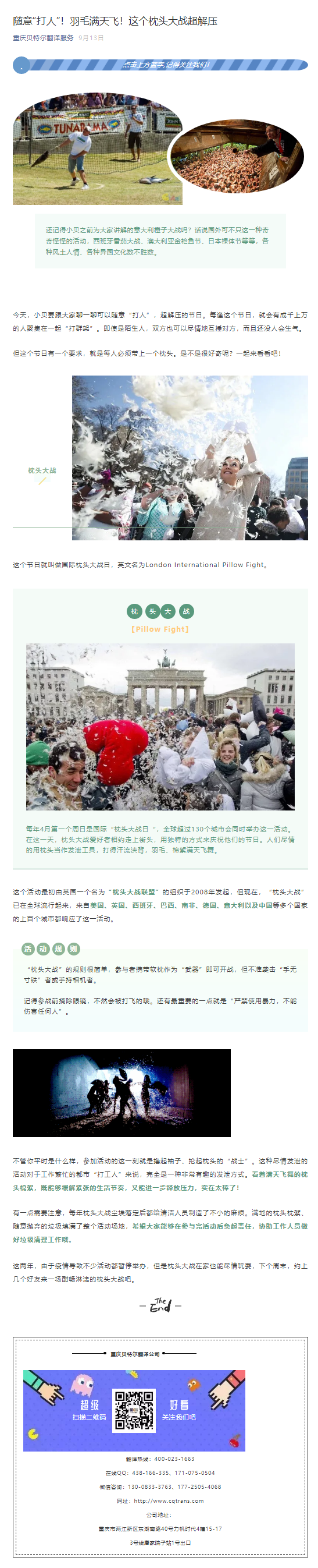隨意“打人”！羽毛滿天飛！這個(gè)枕頭大戰(zhàn)超解壓_看圖王.png