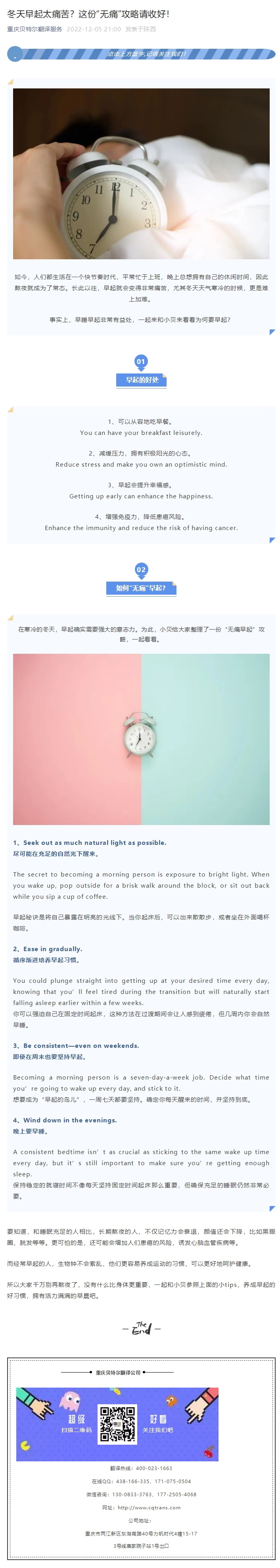 冬天早起太痛苦？這份“無痛”攻略請收好！_看圖王.jpg