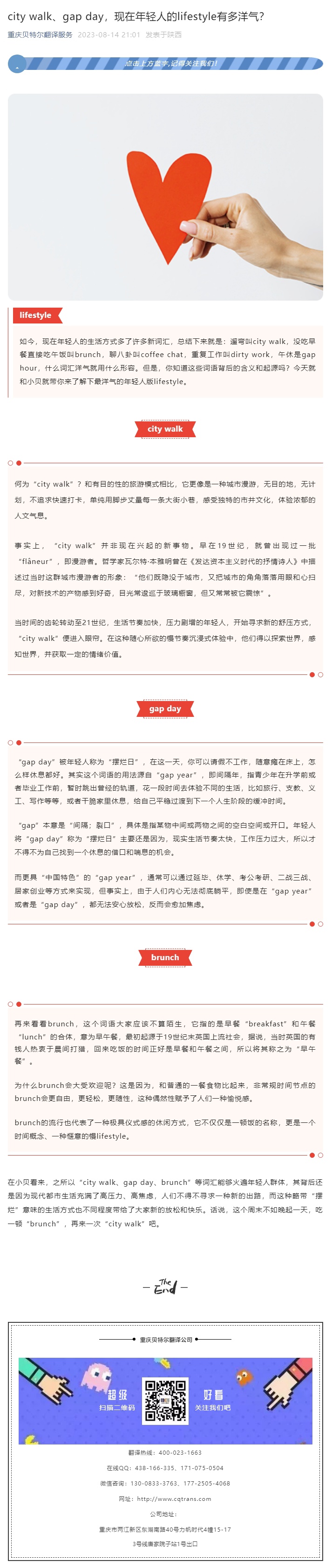 city walk、gap day，現(xiàn)在年輕人的lifestyle有多洋氣？_看圖王.jpg